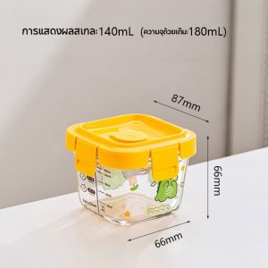 Nuxer ถ้วยเก็บอาหารทารก 180/140ml เก็บอาหารเด็ก กล่องอาหารเด็ก แบบมีฝาปิด สามารถเข้าไมโครเวฟได้