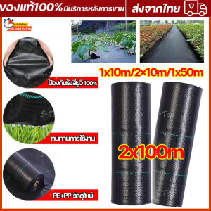 พลาสติก กำจัดวัชพืช ผ้าคลุมวัชพืช พลาสติกเกรดส่งออก ผสมUV ฆ่าหญ้า ถูกเสริมสร้างความสมดุล คุณสมบัติผลสร้างความสวยงาม 1 ปี ขึ้นอยู่กับการใช้งาน