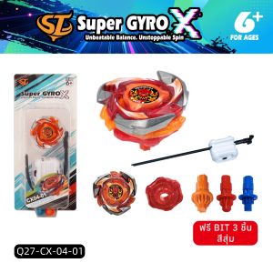 ชุดลูกข่าง Super GYRO X Beyblade ฟรี BIT 3 ชิ้น ของเล่นเด็ก ลูกข่างต่อสู้โลหะ เล่นสนุก