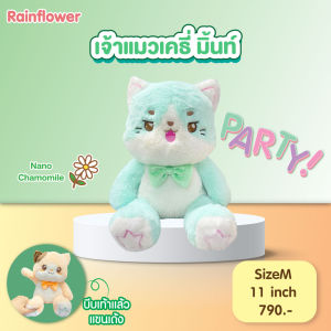 🐱 ตุ๊กตาแมวเคธี่ ปาร์ตี้ 2024 นาโนกลิ่นคาโมมาย แบรนด์ Rainflower 😺