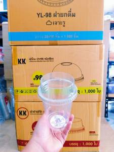 ฝาแก้วพลาสติก ฝา โดมฮาฟยกดื่ม ปาก 98 mm. ยี่ห้อKK CUP  YYE ยกลัง 1000 ชิ้น