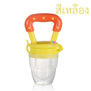 1 ชิ้น ซิลิโคน จุกดูดผลไม้ จุกดูดใส่ผลไม้ จุกกินผลไม้เด็ก ซิลิโคนใส่ผลไม้ ซิลิโคนป้อนผลไม้ เด็กจับดูดเองได้ ของใช้เด็ก BS018
