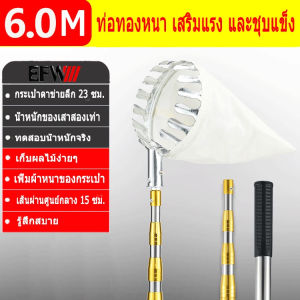 CANAAN ไม้ สอยผลไม้ มืออาชีพ กรรไกรตัดกิ่ง ตะกร้อสอยผลไมั ไม้ ยืดหดได้  ไม้สอยมะม่ว ปลอดภัย การรับประกันหนึ่งเดือน