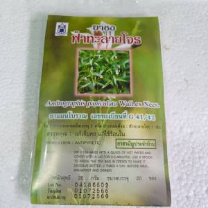 ชาชงฟ้าทลายโจร ชาสมุนไพร ปฐมอโศก 20กรัม บรรจุ 20 ซอง