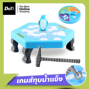 Doti Icebreaker โต๊ะเกมส์ทุบน้ำแข็ง เดสก์ท็อปเคาโนมัน กับเนื้อดูดอกแซม น้ำไปในน้ำแข็ง ประเภท: กระจาย