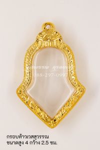 ( แถมฟรี สร้อย1เส้นต่อ1 ออเดอร์ )กรอบพระ กรอบงานชุปทองไมครอน ท้าวเวสวัดจุฬามณี รุ่นพุทธชินราช ขนาด 4*2.5 ซม. วัดจากกรอบด้านใน (ไม่ลอกไม่ดำ