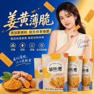24H发货薄片玉米锅巴 解馋非油炸薯片 零食 Thin Slice Corn Cob Snacks