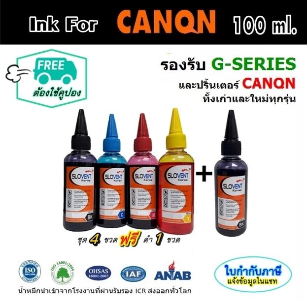 Mx366 Ink SLOVENT น้ำหมึกเติม5ขวด INKJET REFILL 100 ml. for CANON-E510 G1000 ...
