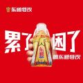 Genuine Dongpeng Special Drink 500ml Vitamin Functional Drink 500ML. 