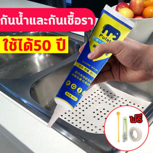 (COD) ซื้อ 1 แถม 1 ยาแนวกระเบื้อง ยาแนวห้องน้ำ 220ml กันน้ำและโรคราน้ำค้าง กาวยาแนวกันน้ำ ฟรี เครื่องมือ สีขาว ใช้งานง่ายรวดเร็ว แก้ปัญหาเชื้อราในห้องครัวและห้องสุขา กาวยาแนว กาวยากระเบื้อง กาวยาแนวกระเบื้อง กาวยาแนวสำเร็จ ยาแนวชักโครก ยาแนวกระเบื้องห