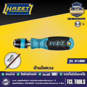 HAZET ด้ามไขควง รุ่น 811BHK แถมฟรีดอกไขควง BIX พร้อมส่ง รุ่นใหม่!