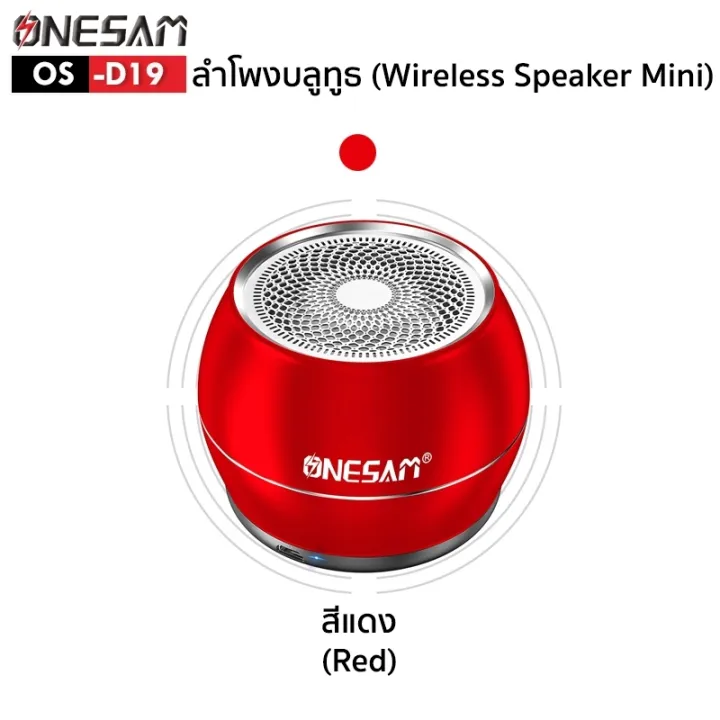 %E0%B8%A5%E0%B8%B3%E0%B9%82%E0%B8%9E%E0%B8%87%E0%B8%9A%E0%B8%A5%E0%B8%B9%E0%B8%97%E0%B8%B9%E0%B8%98%20ONESAM%20%E0%B8%A3%E0%B8%B8%E0%B9%88%E0%B8%99%20OS-D19%20%E0%B8%A3%E0%B8%AD%E0%B8%87%E0%B8%A3%E0%B8%B1%E0%B8%9A%E0%B8%9A%E0%B8%A5%E0%B8%B9%E0%B8%97%E0%B8%B9%E0%B8%98/SD%20Card/FM%20%E0%B8%8A%E0%B8%B2%E0%B8%A3%E0%B9%8C%E0%B8%88%E0%B9%84%E0%B8%9F%20USB%20%E0%B8%82%E0%B8%AD%E0%B8%87%E0%B9%81%E0%B8%97%E0%B9%89%20100%25%20%E0%B8%A3%E0%B8%B1%E0%B8%9A%E0%B8%9B%E0%B8%A3%E0%B8%B0%E0%B8%81%E0%B8%B1%E0%B8%99%201%20%E0%B8%9B%E0%B8%B5%20-%20Image%2010