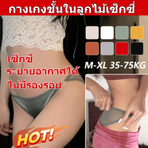 ชุดชั้นในผู้หญิง ความปรารถนาอันบริสุทธิ์ ผ้าตาข่ายลูกไม้ กางเกงขายาว เซ็กซี่ เอวต่ํา ระบายอากาศได้ สาวๆ ชุดชั้นในสตรี/ชุดชั้นในสตรีลูกไม้ตาข่ายเอวต่ํากางเกงขายาว ชุดชั้นในไร้ตะเข็บระบายอากาศเซ็กซี่