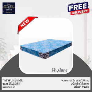 SK2. ที่นอนคุณภาพ (ND)  หนา 8 นิ้ว ที่นอนสปริงเพื่อสุขภาพ พิเศษ สปริง 2.3 มม (ส่งฟรี)น้ำหนักเบาเคลื่อนย้ายสะดวกเเละนอนสบายรับประกันจากโรงงาน"""