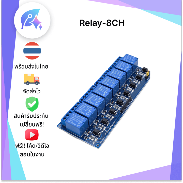relay-module-5v-1-2-4-6-8-channel-snp-00035-lazada-co-th