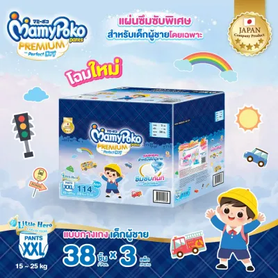 [อยู่ในระหว่างการเปลี่ยนแพ็คเกจ] MamyPoko Pants Premium Aim Perfect Dry (Toy Box) ผ้าอ้อมเด็กแบบกางเกง มามี่โพโค แพ้นท์ พรีเมี่ยม เอม เพอร์เฟ็ค ดราย สำหรับเด็กผู้ชาย ไซส์ XXL