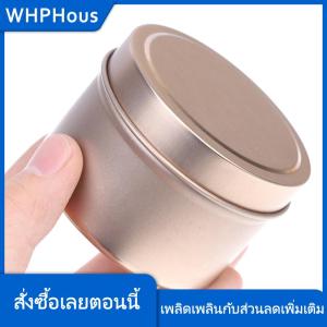 WHPHous ขวดโหลใส่เทียนทรงกลมขนาด4ออนซ์กระป๋องอลูมิเนียมพร้อมฝาปิดภาชนะจัดเก็บตัวอย่างเครื่องสำอางแบบทำมือ