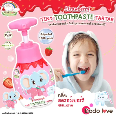 ดูดู เลิฟ ออร์แกนิค ไทนี่ ทูธเพสท์ ทาตาร์ สตรอว์เบอร์รี ยาสีฟันเด็ก มีฟลูออไรด์ ป้องกันฟันผุ เสริมความแข็งแรงของเคลือบฟัน