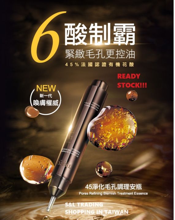TRUU 0 | Blemish Refining Treatment Pores Essence 10ML Lazada 童