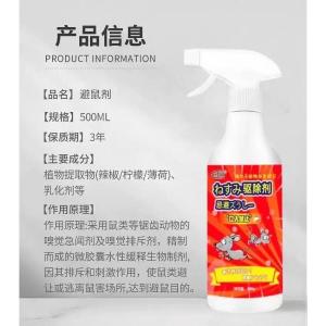 Susanna 500ml Mouse Spray Semburan Halau Tikus Anti-Rat Repellent Spray 驱鼠剂 防鼠喷雾