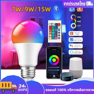 FonKun Tuya หลอดไฟ LED บลูทูธ หรี่แสงได้ 7W/9W/15W E27 220V RGB + CW + WW + WW โคมไฟเปลี่ยนสีได้ใช้ได้กับ iS/Android