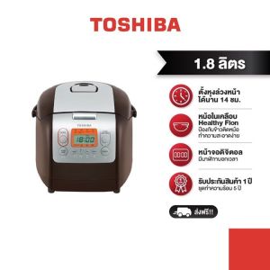 TOSHIBA หม้อหุงข้าวดิจิตอล ความจุ 1.8 ลิตร รุ่น RC-18NMF(H)A (สีน้ำตาล)