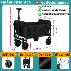 DAMAII รถเข็นแคมป์ปิ้ง รถเข็นของจ่ายตลาด รถเข็นล้อใหญ่ รองรับน้ำหนักได้200kg รถเข็นพับได้