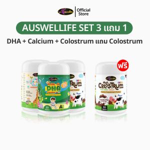 AWL Algal Oil DHA เซ็ท 3 แถม 1 DHA 1 + Calcium 1 + Colostrum 2 อาหารเสริมเด็ก ดีเอชเอ แม่หนิง ปณิตา น้ำมันสาหร่าย Auswelllife DHA ของแท้ 100%