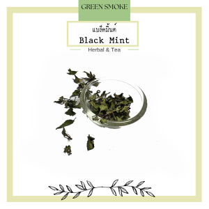 Black MintTea | ชาแบล็คมินต์