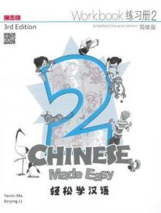 CHINESE MADE EASY WORKBOOK 2 (SIMPLIFIED CHINESE) 3RD EDITION - 9789620434662 - JOINT PUBLISHING (HONG KONG) - SPEEDBOOKS.MY