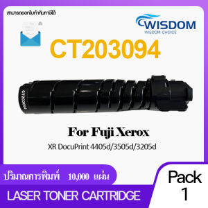ตลับหมึก CT203094 สำหรับ printer DocuPrint 4405d/3505d/3205dBlack
