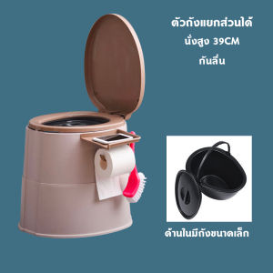 IEASY รับน้ำหนัก 300KGสุขาเคลื่อนที่กันลื่น ห้องน้ำเคลื่อนที่ สำหรับผู้ป่วย เหมาะสำหรับสตรีมีครรภ์ ผู้สูงอายุ เคลื่อนย้ายสะดวก ส้วมเคลื่อนที่ ชักโครกเคลื่อนที่ สุข