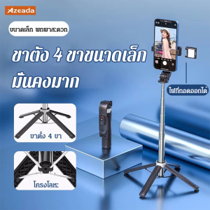 ที่วางโทรศัพท์มือถือ แสงเย็น ความงาม สี่ขาตั้งกล้อง เสริมกําลัง โลหะ รูปร่างเล็ ก ารท่องเที่ยว