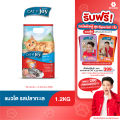CAT n joy Tripple Protection สูตรแมวโต  รสปลาทะเลรวม 1.2kg. 