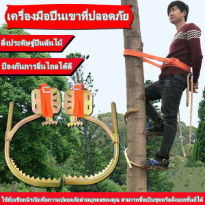 อุปกรณ์ปีนต้นไม้ อุปกรณ์ปีนเสาไม้ รองเท้าปีนต้นไม้ นักปีนเขา เครื่องมือปีนต้นไม้ ขอเกี่ยวเท้าช่างไฟฟ้า หัวเข็มขัดเท้าหนากันลื่น