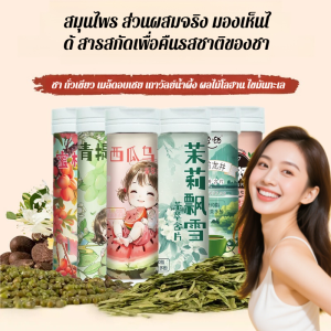 🔥 HOT🔥 เม็ดอมชา เม็ดอมเคี้ยวรสชา รสพีช เม็ดอมชามะลิ เม็ดอมเคี้ยวรสชาเย็น เม็ดอมชาเพิ่มพลังที่อุณหภูมิต่ำ 0糖0脂低温冷翠茶叶含片