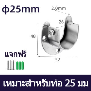 ราวจับหน้าแปลน สเตนเลส รูปตัว U สําหรับในตู้เสื้อผ้า ขนาด 25mm 32mm Closet Rod Brackets