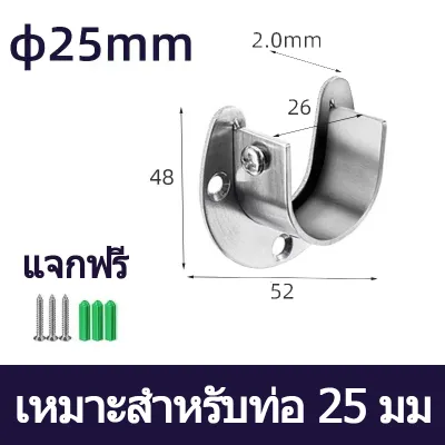 ราวจับหน้าแปลน สเตนเลส รูปตัว U สําหรับในตู้เสื้อผ้า ขนาด 25mm 32mm Closet Rod Brackets 【ส่งฟรี】Bracket ตัวยึดราวสเตนเลสเกรด304 ทนสนิม!! สำหรับตู้เสื้อผ้า/ร้านค้า ขนาดปรับได้25-32mm รับน้ำหนัก100kg