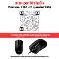HP VICTUS 15-FB2023AX NOTEBOOK (โน๊ตบุ๊ค) AMD Ryzen 7-8845HS / 16GB / 1TB / RTX 4050 / Win11 / ประกันศูนย์  2 ปี. 