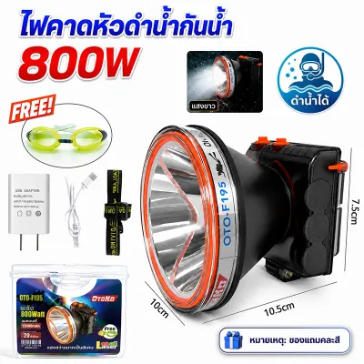 ไฟคาดหัวดำน้ำ LED 800W สว่างสูง แบตเตอรี่อึดใช้งานนาน กันน้ำลึก มีสายคาดปรับได้ แถมฟรีแว่นดำน้ำ