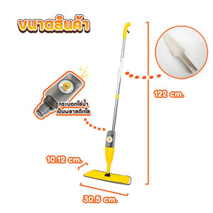 BKK ไม้ถูพื้นสเปรย์ ไม้ถูพื้นพ่นน้ำ พร้อมผ้า 1 ผืน ไม้ถูพื้น แบบฉีดน้ำได้ สเปรย์ม็อบ Spay Mop