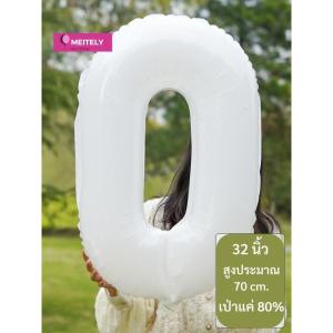 🔥พร้อมส่ง🔥 ลูกโป่งฟอยล์เลขวันเกิด 32 นิ้ว สีขาว สำหรับตกแต่งปาร์ตี้วันเกิด ตัวเลข เลข