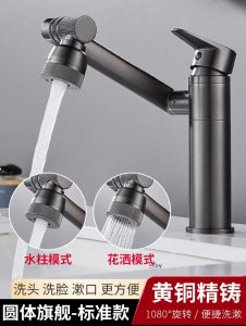 [SG Seller] Brass 1080° Swivel Adjustable Bathroom Sink Washbasin Faucet For Easy Washing