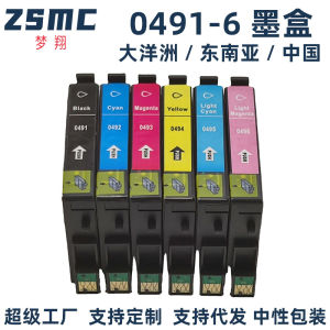 (HD1) Tương thích với Epson r210 Hộp mực T0491 T0496 r230 Mực in của hộp mực máy in