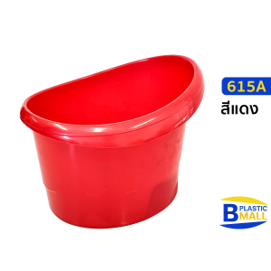 Luckyware อ่างอาบน้ำเด็กแบบนั่ง รุ่น 615A