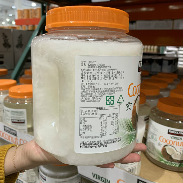 Shanghai costco KIRKLAND Cochrane cold pressed virgin coconut oil