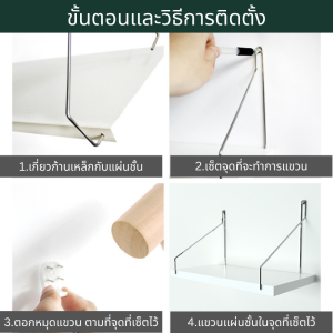 SR ชั้นวางของติดผนัง ชั้นวางของติดผนังห้องนอน ชั้นวางของแขวนผนัง ห้องนั่งเล่น ชั้นวางหนังสือ (T21.3)