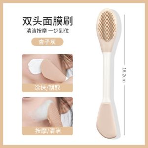 GECOMO Double-Headed Silicone Face Mask Brush/ DIY Mud Mask Beauty Tools
