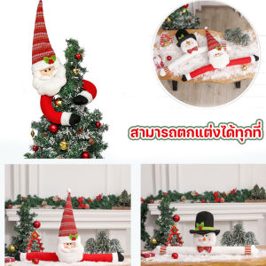 【Empty Love】 ตุ๊กตาคริสต์มาสซานตาคลอส Snowman ตกแต่งคริสต์มาสบรรยากาศความรู้สึกเครื่องประดับ