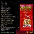 2025年蛇年/2026年马年通书香港通胜包罗万有通书新年用品原装厚版日历Chinese version the 2025/2026 Lunar New Year calendar. 